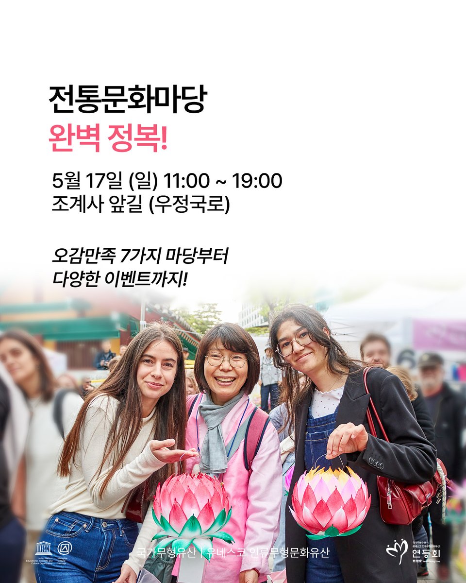 연등회 tweet media