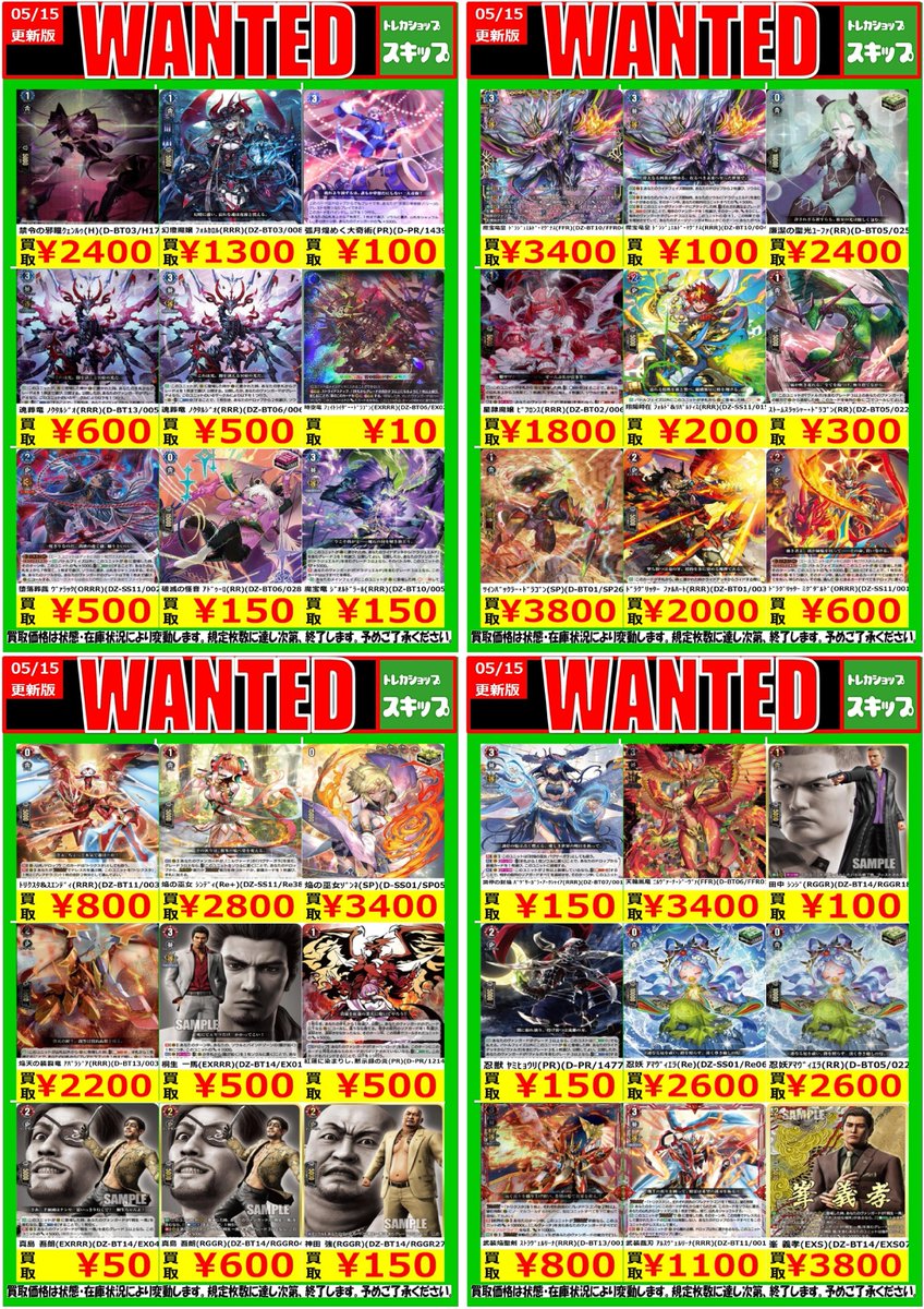 ⚫️＃ヴァンガード 買取WANTED⚫️ #トレカショップスキップ