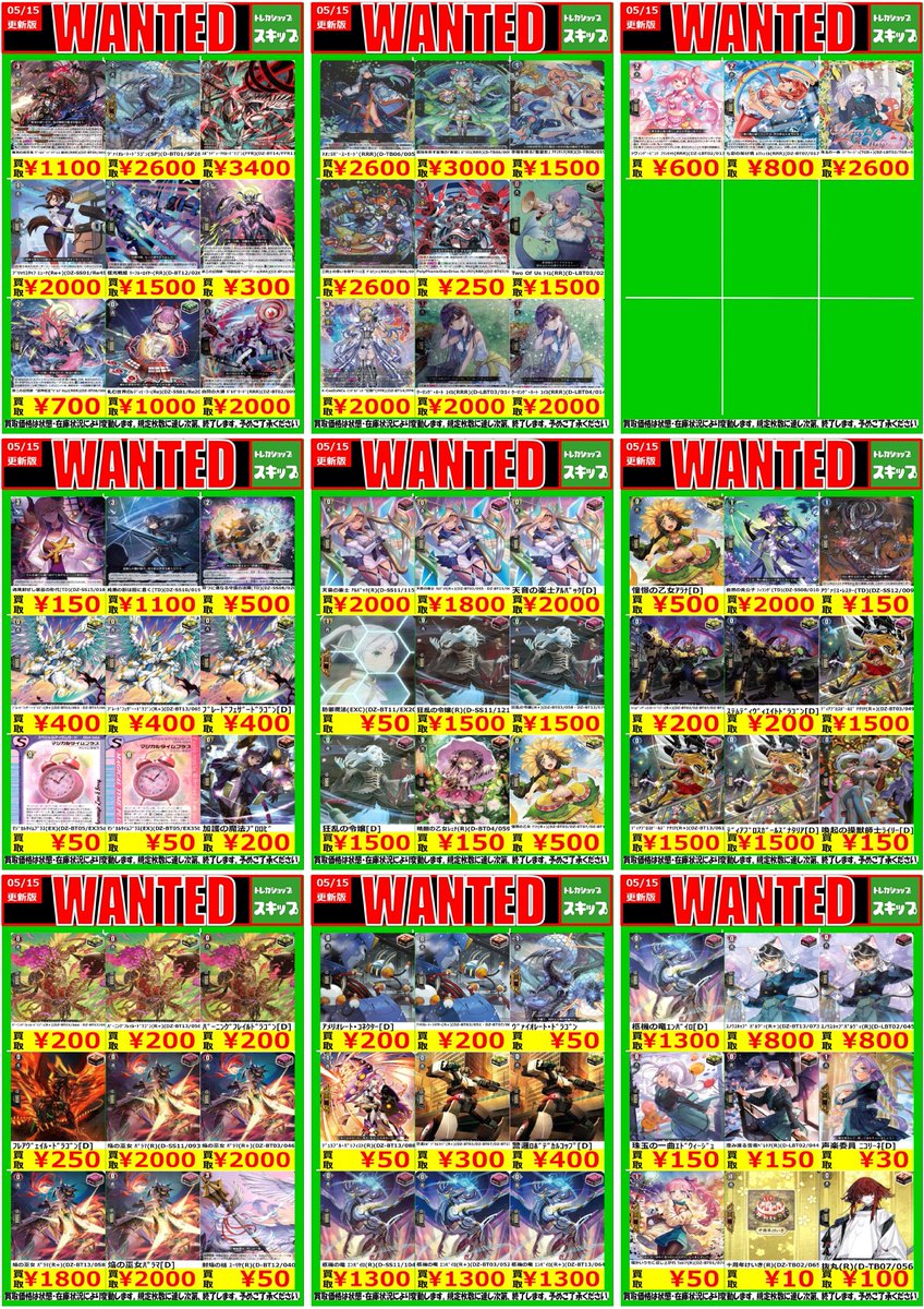 ⚫️＃ヴァンガード 買取WANTED⚫️ #トレカショップスキップ