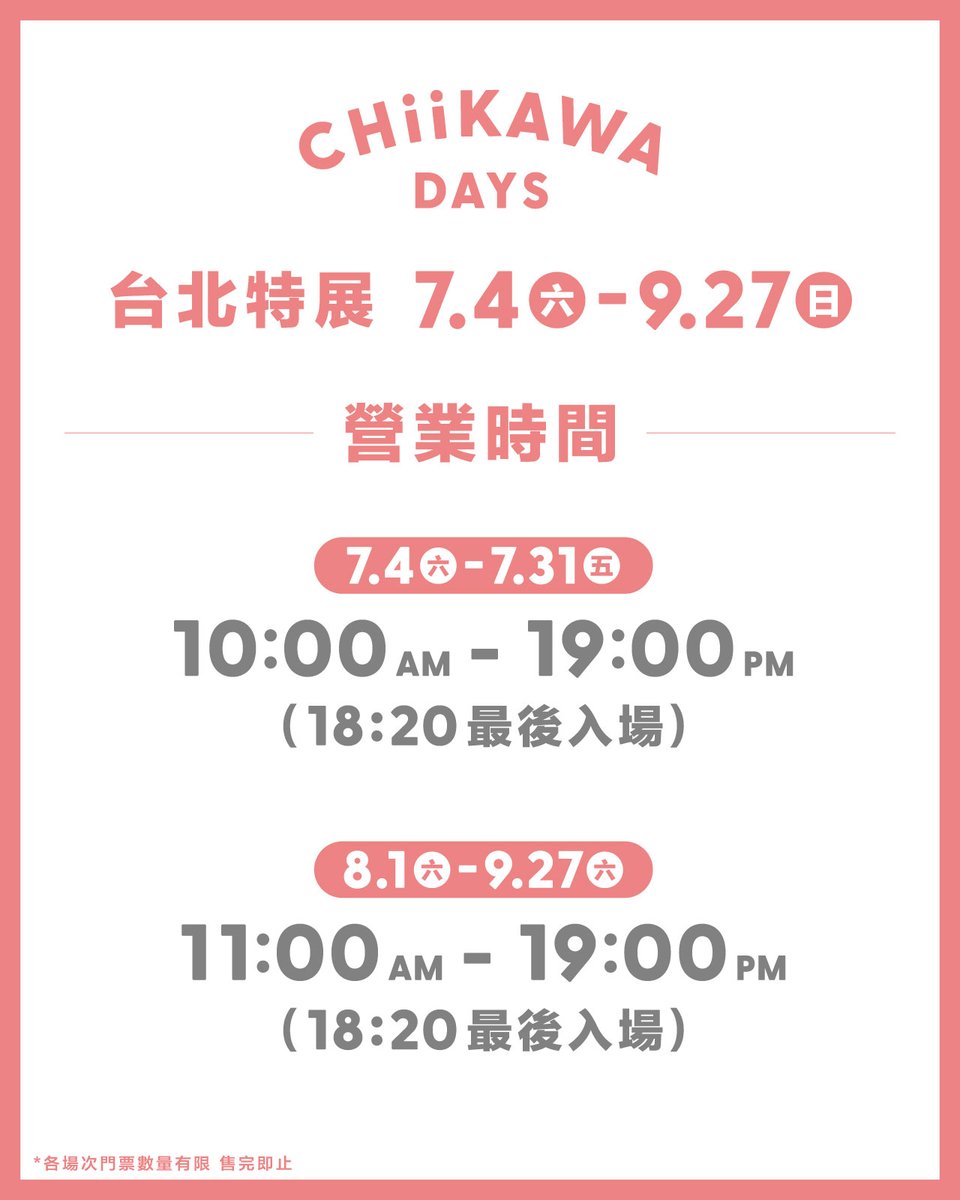 ちいかわグッズ公式 tweet media