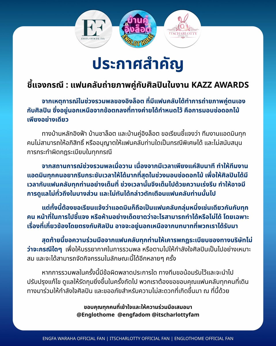 Engfa Waraha (Official Fan) tweet media
