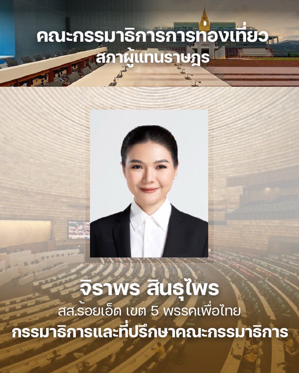 พลอย tweet media