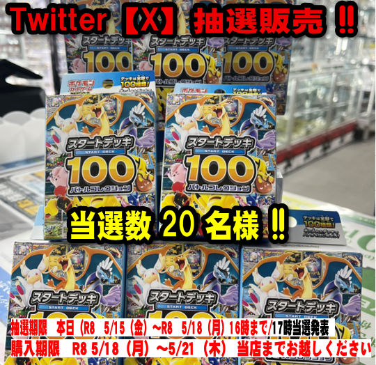 おたちゅう。秋葉原5号店GO!GO!トレカ tweet media