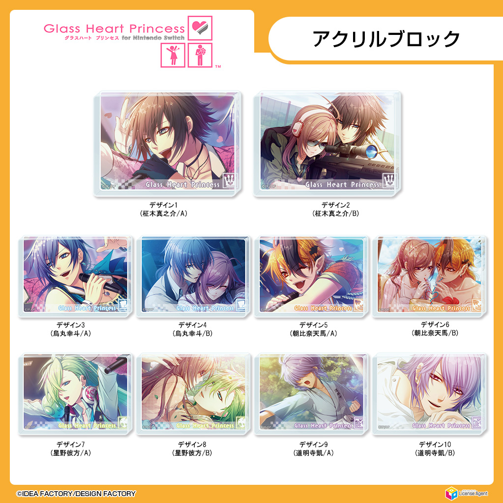 Glass Heart Princess for Nintendo Switch」から、 