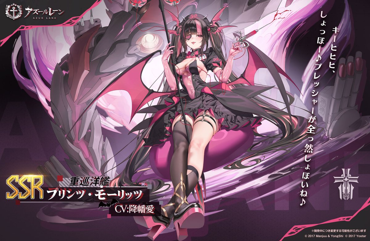 アズールレーン公式 tweet media