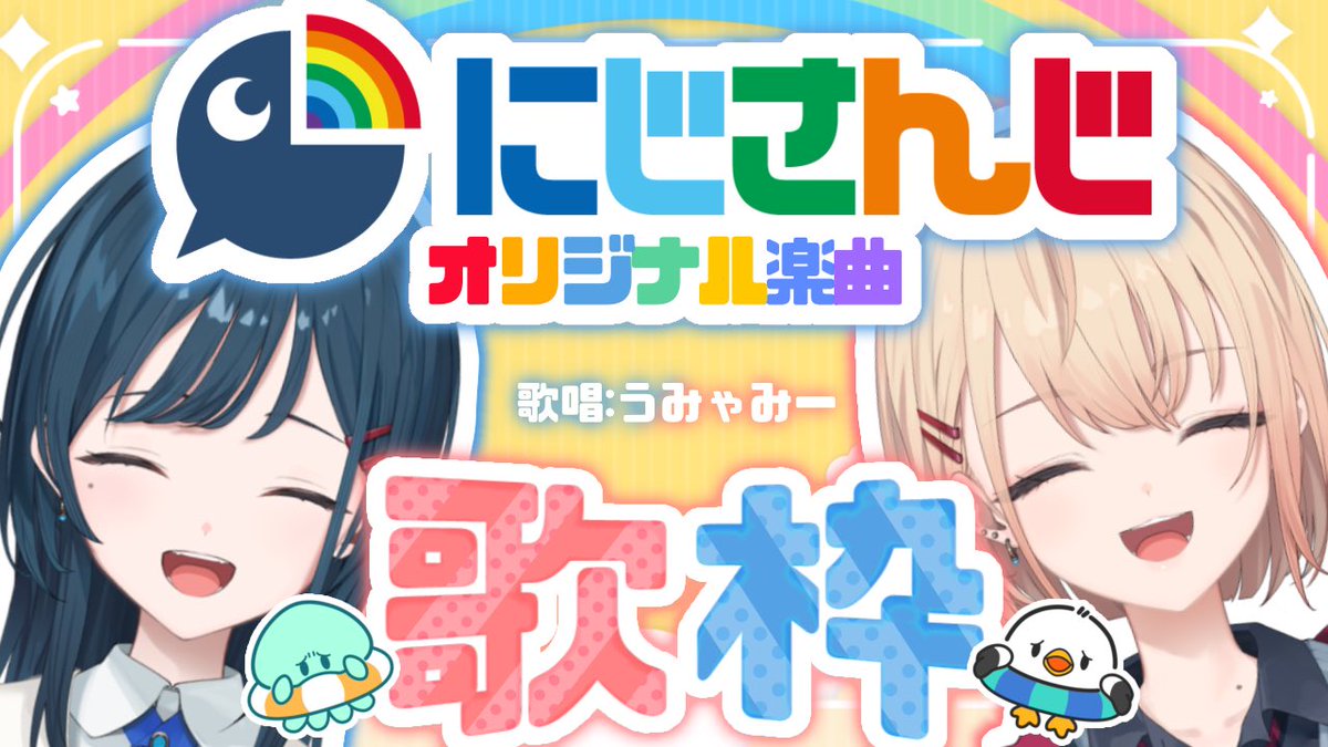 白砂あやね🏖️🫶にじさんじ tweet media