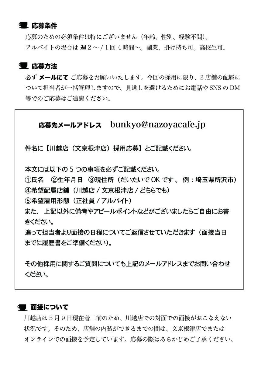 ミステリーカフェ 謎屋珈琲店 tweet media
