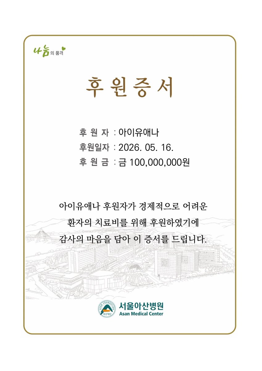 아이유(IU) tweet media