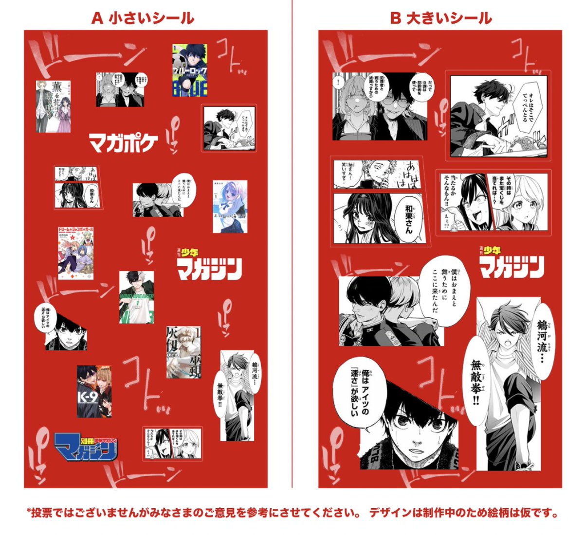 週刊少年マガジン公式 tweet media