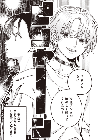 yonehata_sui_'s tweet photo. 本日からドリコミ＋さんにて「クズな彼との推し契約」連載開始しております。ぶっ飛びヒロインとても楽しく描いたので読んでいただけると嬉しいです～！
（リンクは引用から↓）
https://t.co/ohl70lRXpp https://t.co/k0QQEWJcqJ