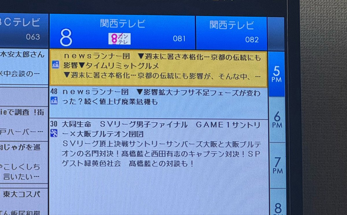 eeee213c's tweet photo. 野球と被ってる😭

@mx24c2 https://t.co/tz9ZyyBqSP