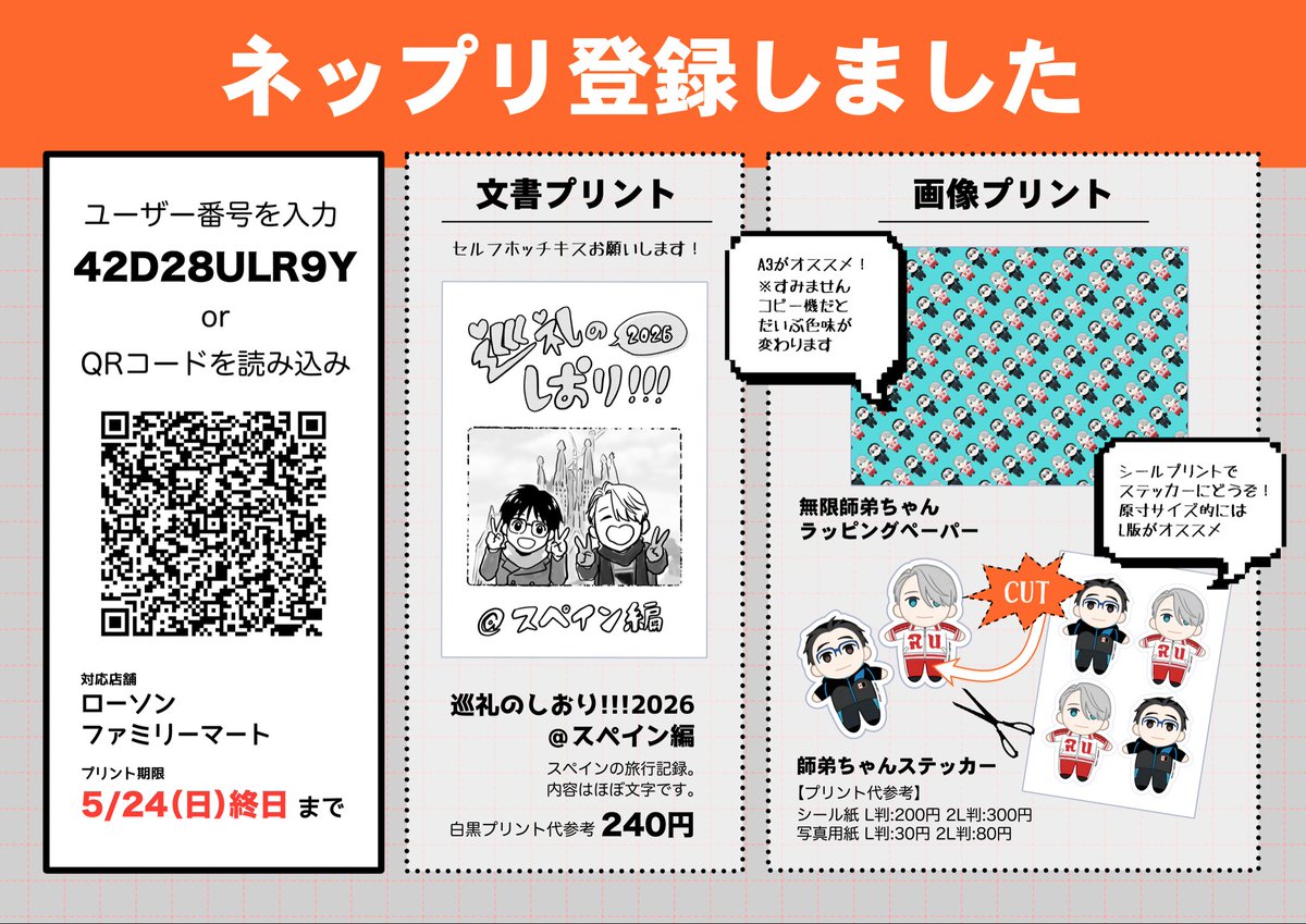 がっしー💮5/6東３ぬ45b tweet media