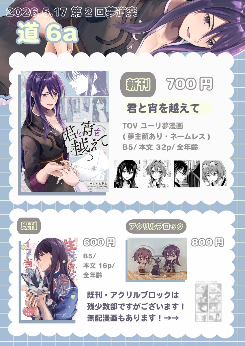 沼︎田 tweet media