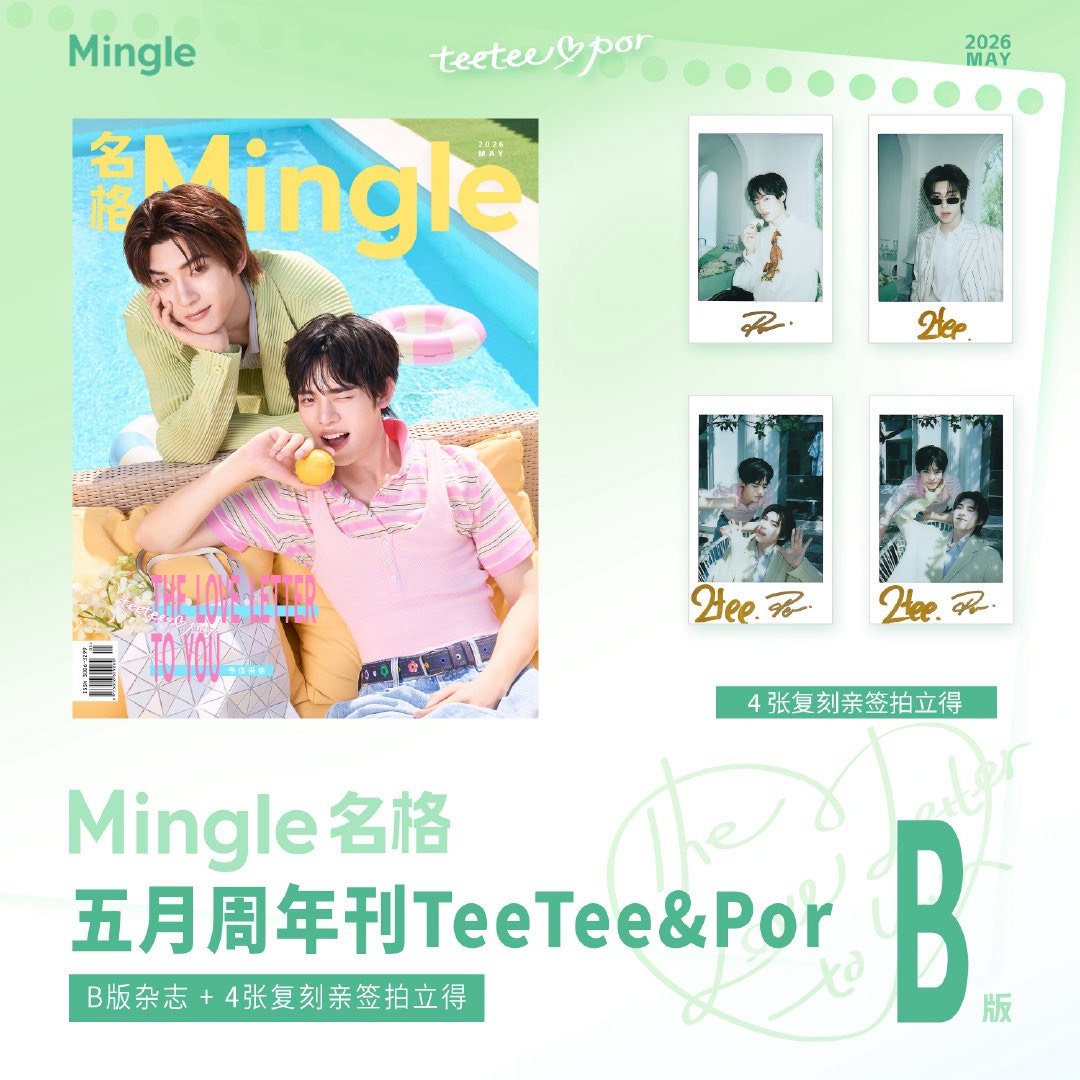 ✨ร้านมีของ พรีจีน พรีนิตยสารจีน⚡️ tweet media