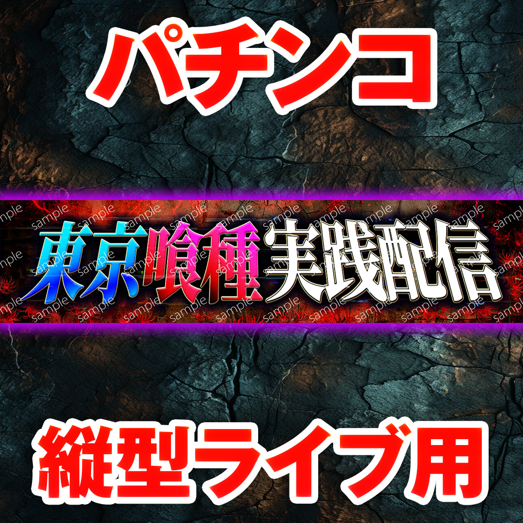 ナリ｜パチンコ系サムネが得意 tweet media