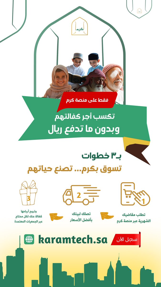 كرم_تك - Karam | Impact SaaS tweet media
