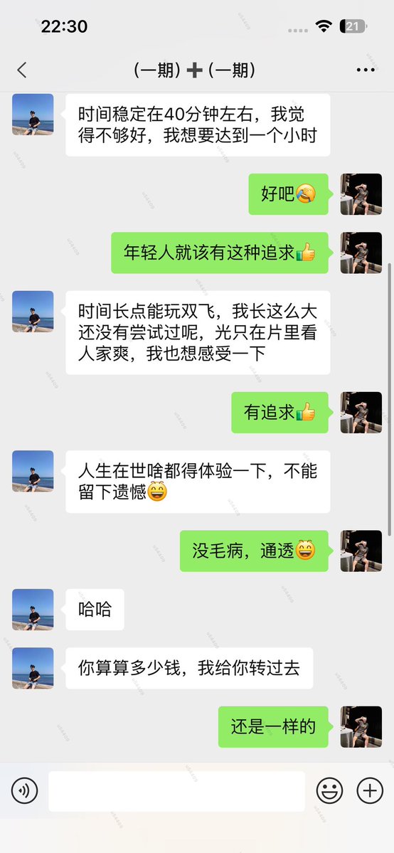 勃勃生鸡#早泄#阳痿#短小救星 tweet media