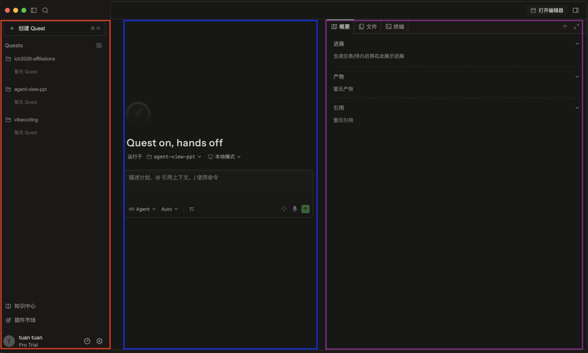 SamSongAI's tweet photo. Qoder 也 Codex化、Workbuddy化。本地Agent产品，Coding和Working的界限越来越模糊了。 https://t.co/SrVqnLlCtl