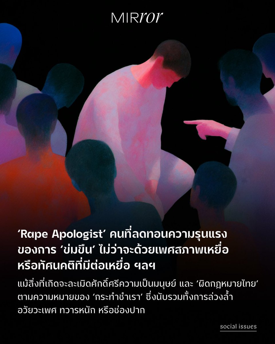 MirrorThailand tweet media