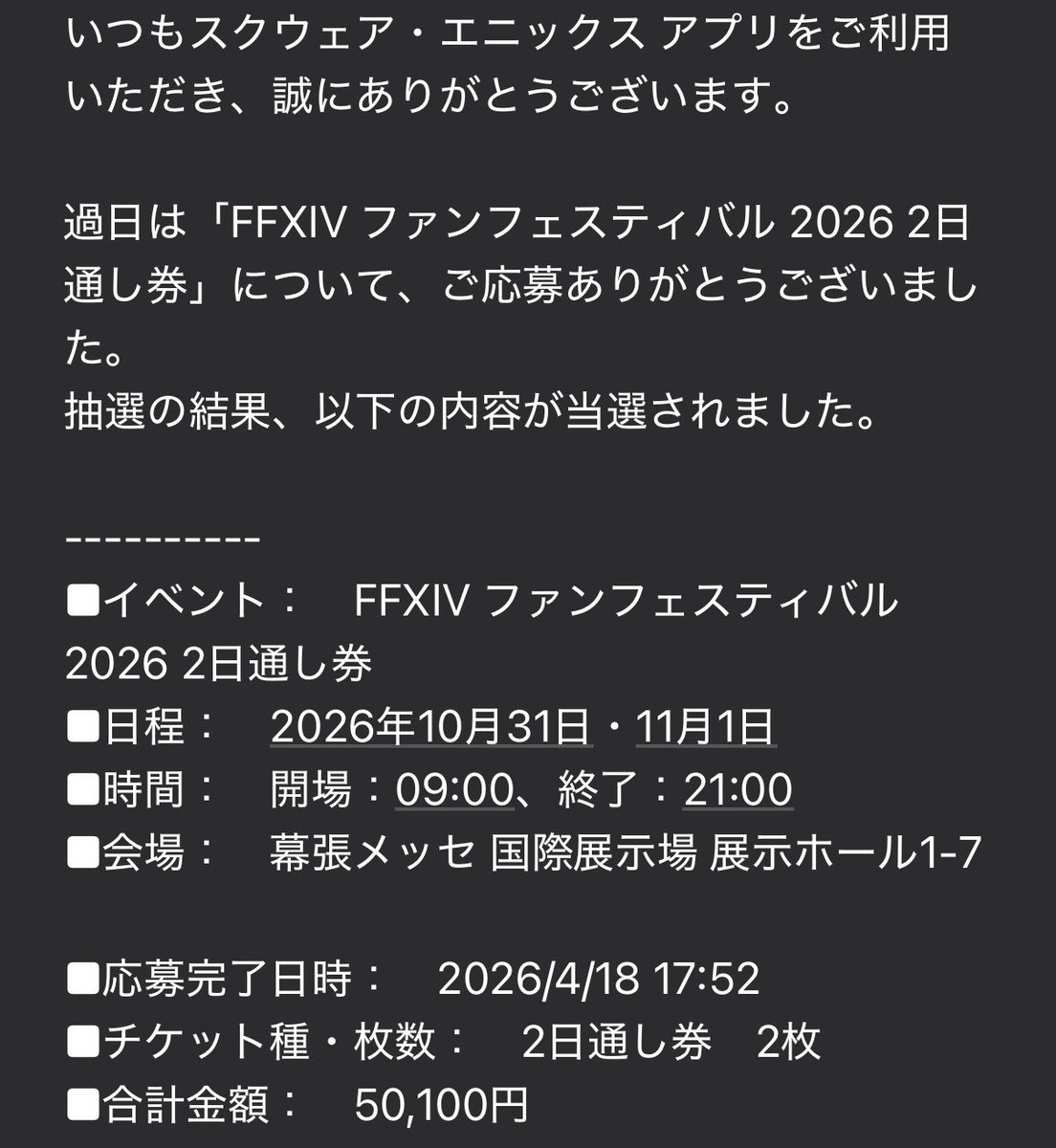 アイスリン　ミドオス幻想中@Zeromus tweet media