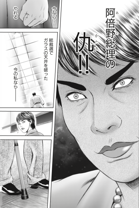 実話BUNKAタブー tweet media