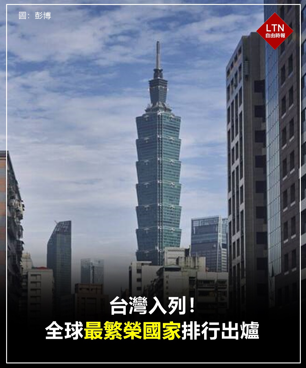 自由時報 tweet media
