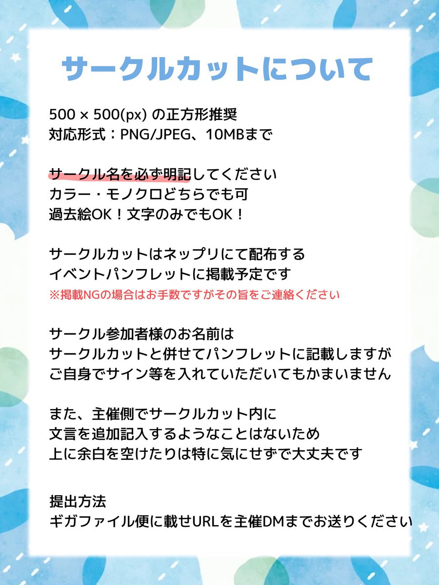 にごリリWebオンリー『友達と作る世界2』 tweet media