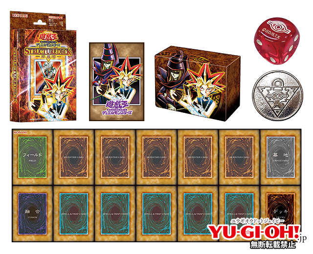 【公式】YU-GI-OH.jp tweet media