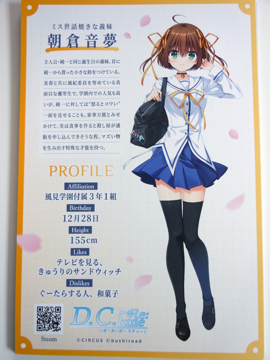 ri プロフ確認ください☺︎ページ ダカーポReのプロフカード届いてた。 内容はこんな感じ