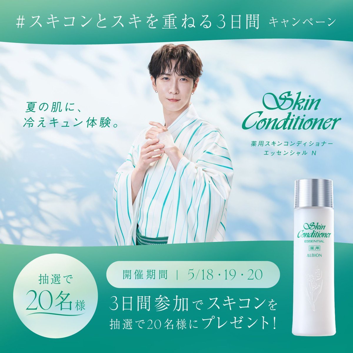 アルビオン（ALBION）－公式－ tweet media