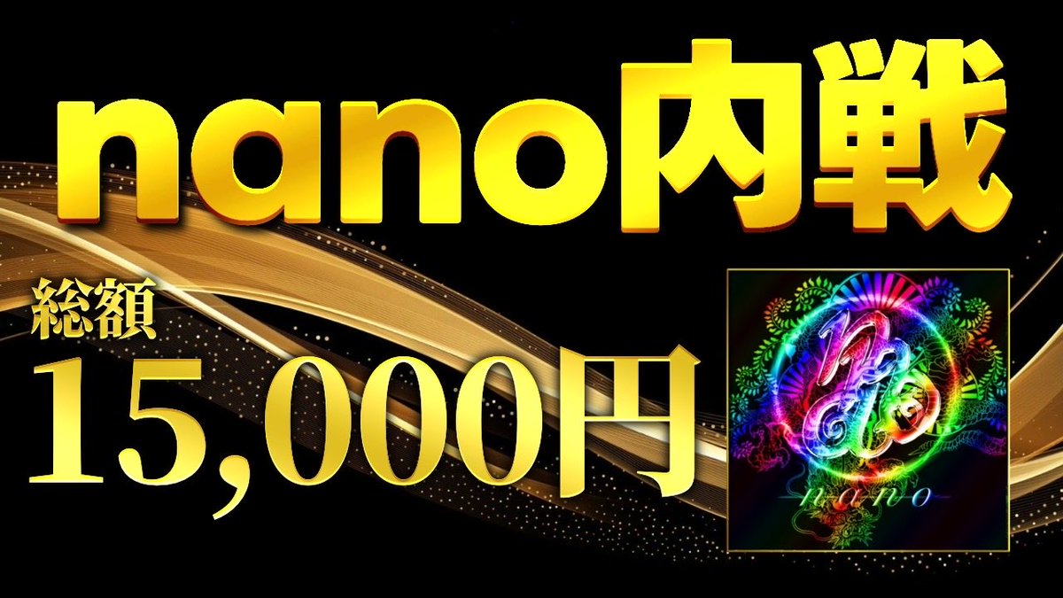onくん！🏆【nano･代表】 Ⓝ tweet media