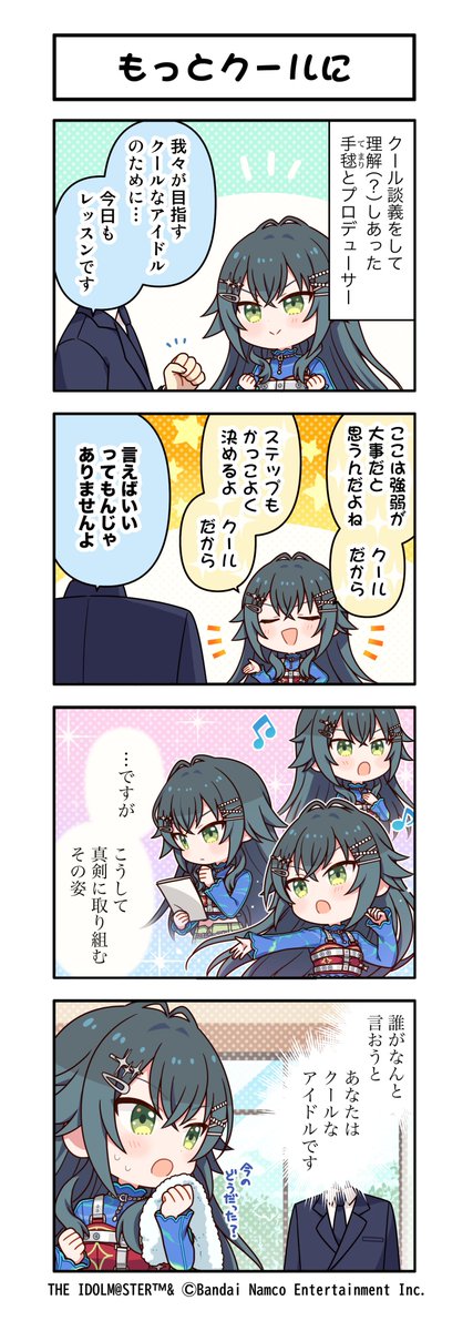 学園アイドルマスター【公式】 tweet media