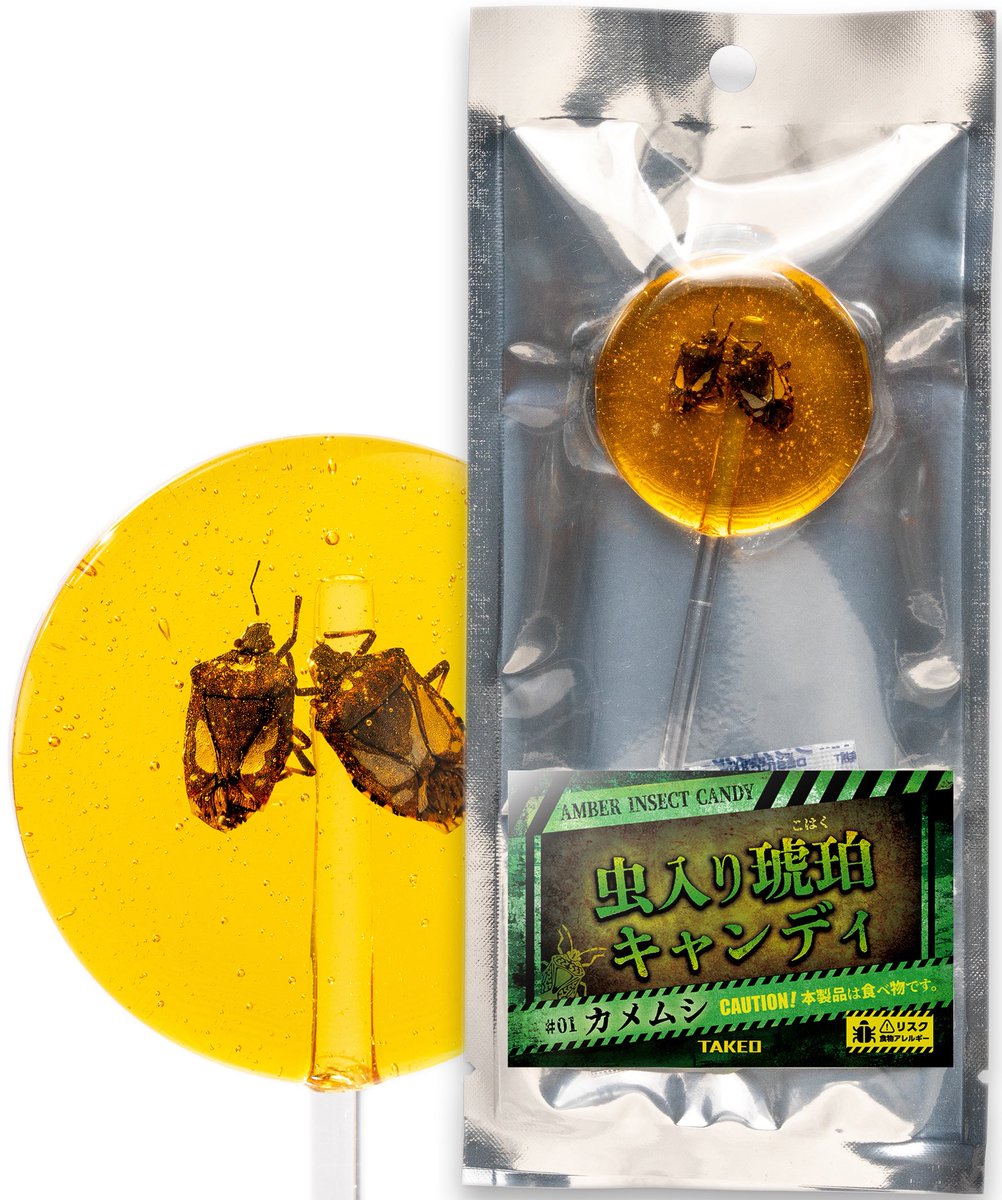 虫入り琥珀キャンディがリニューアル！3種類をあらたに発売します
