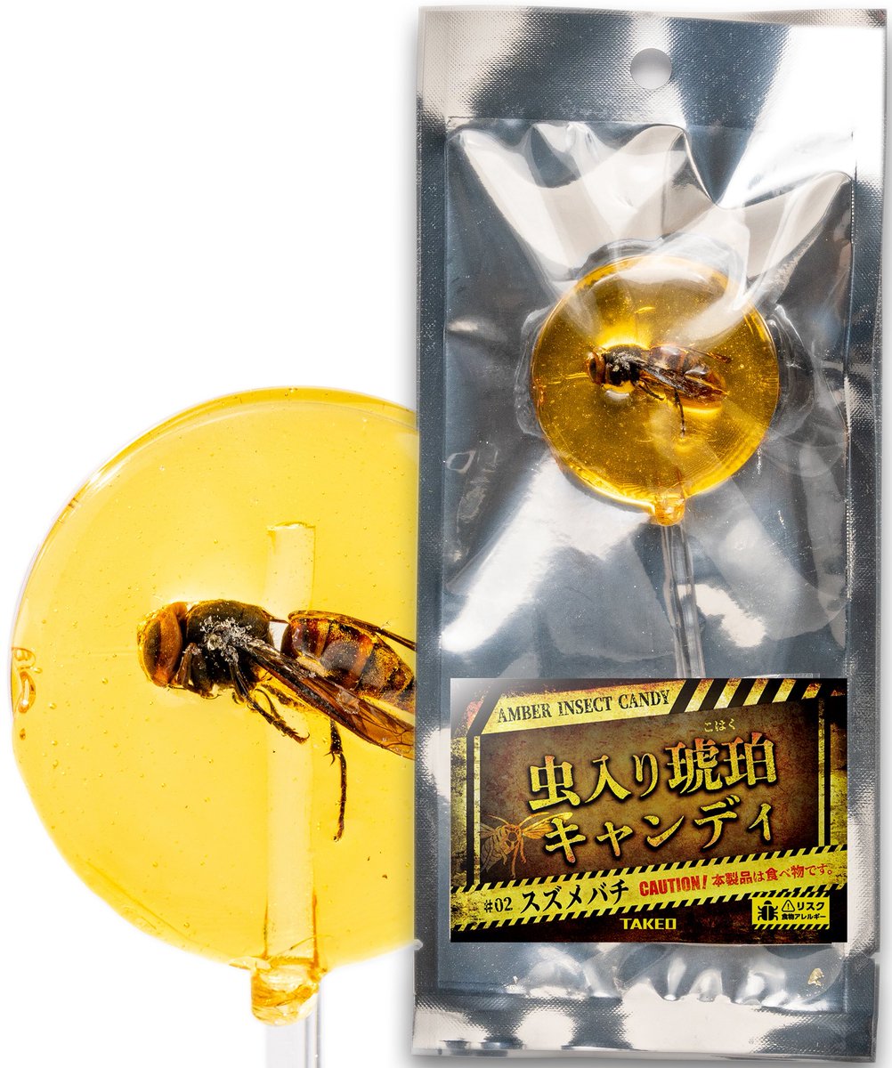 虫入り琥珀キャンディがリニューアル！3種類をあらたに発売します