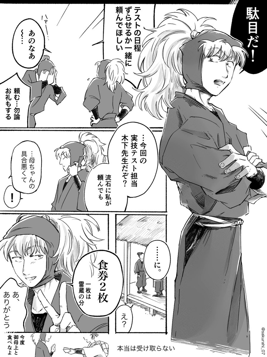 桜灯 tweet media