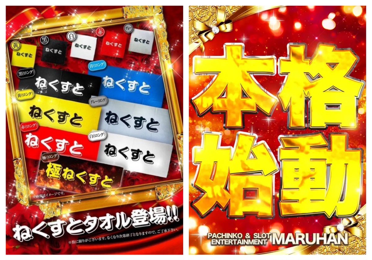 05/12 RESULT ⚔🛡 . 大阪府寝屋川市石津中町25-30 マルハン寝屋川 店