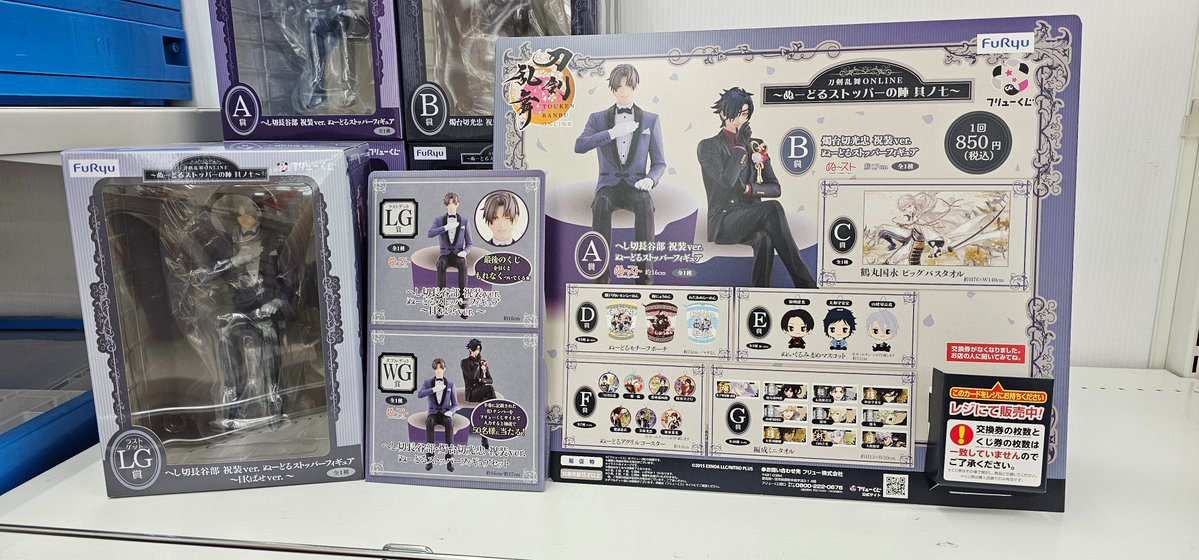 くじ情報✨ 5月16日(土)10時より販売開始！ #フリューくじ 刀剣乱舞