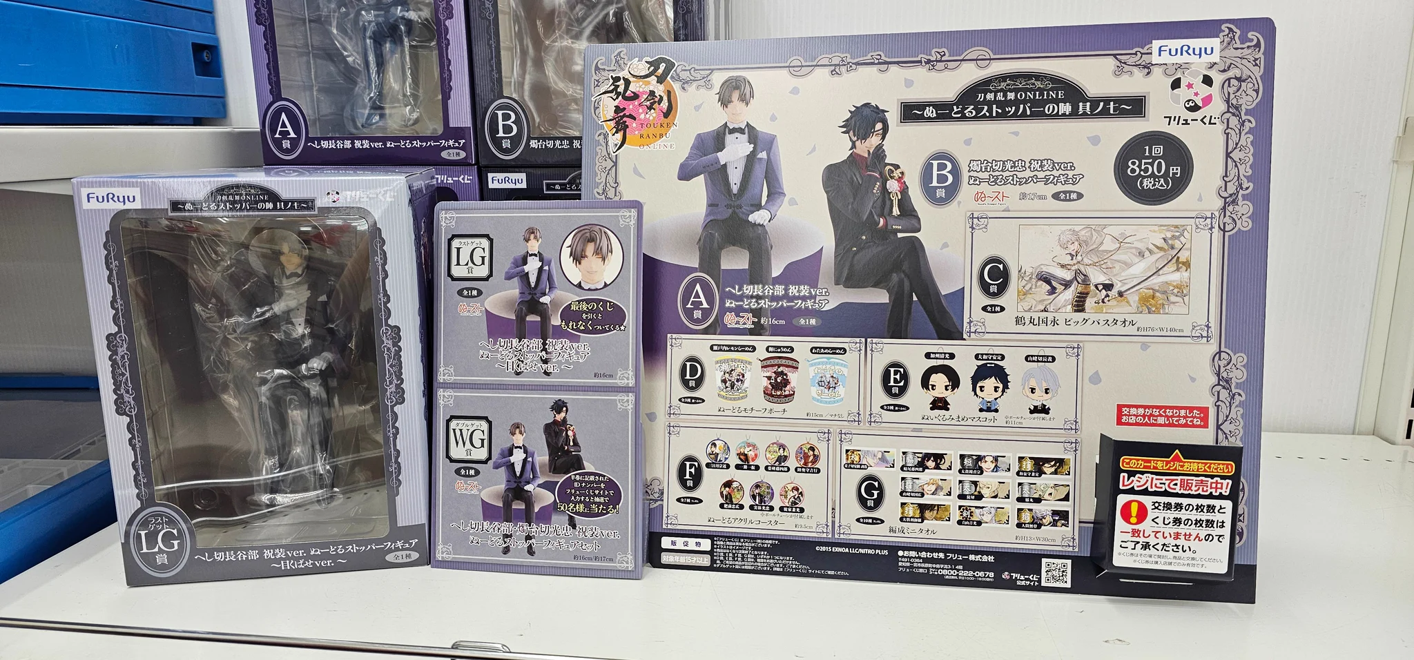 刀剣乱舞 くじ A賞 ラストゲット賞 ぬーどるストッパーフィギュア へし切長谷部 WonderGOO PLUS 鹿島店 on X: 