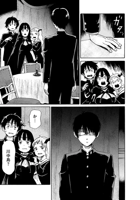 降霊会で太古の原人の霊を呼ぶ話
※ホラーコメディ漫画※
(4/7) 