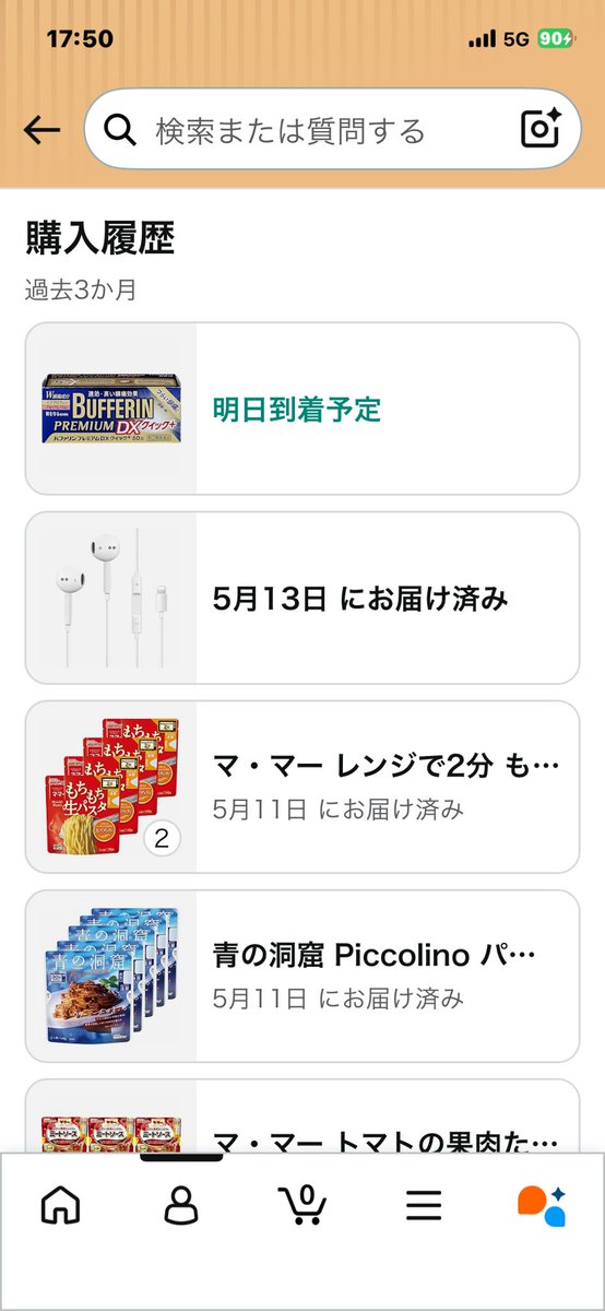 niko4444_dosken's tweet photo. 偽Amazon？

購入品を見ましたが、支払いの承認されてないって品はないです。

で、これをクリックしたらあかんやつやん。

来たメールアドレスもbx334q@llwenpm.cn
て、Amazonのaすら入ってないです。

恐ろしや！！ https://t.co/hqBqcl21JJ