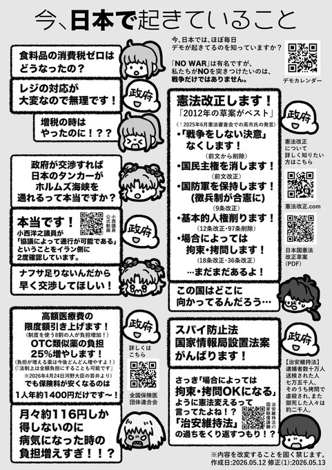 柚子姫🐾憲法改悪反対 tweet media