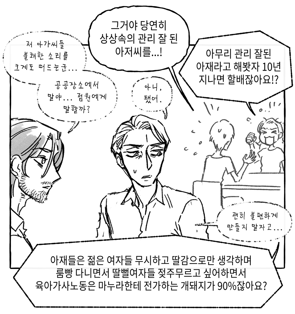 문패트롤 tweet media