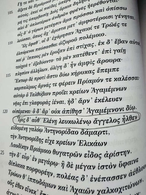 andreasrigas78's tweet photo. @EndWokeness Do not take for granted what they serve you on Mass Media...  Always investigate...The following part from Iliada says it all... Unfortunately in the modern world of abundant info, the obvious truth is less believed. https://t.co/9vwnM5HrdB