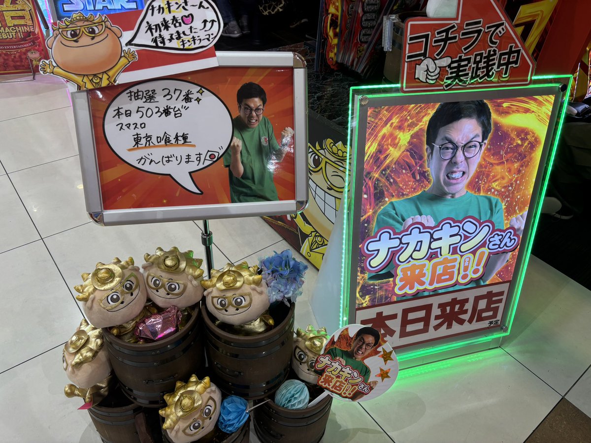 ナカキン (@nakakinseijin) / Posts / X