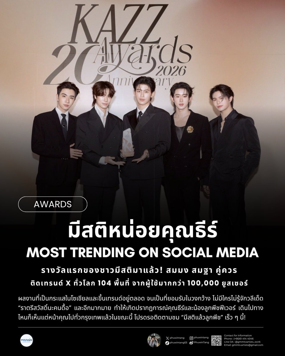 PHUWIN ENGAGE & STREAM tweet media