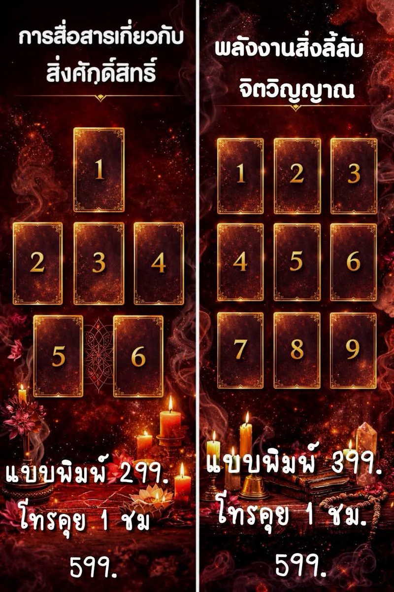 แม่หมอปริม tweet media