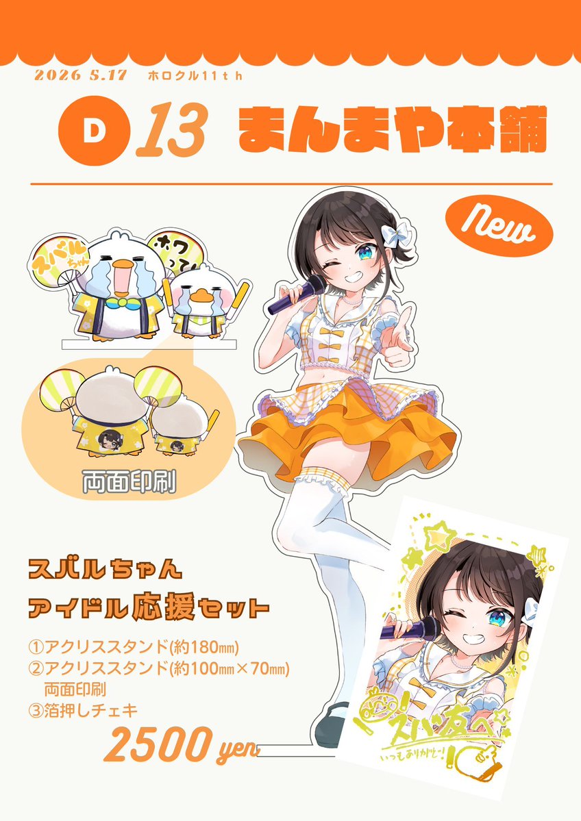めちゃかわよ～～～～(⋈◍＞◡＜◍)。✧♡