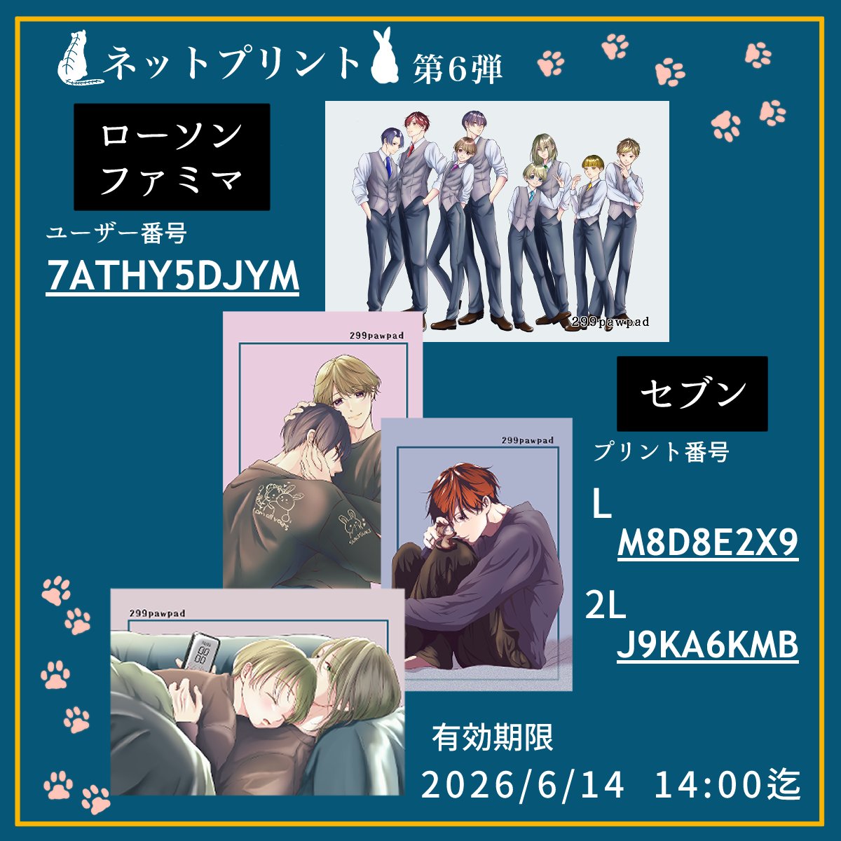 299にくきゅう🐾 (@299pawpadnya) / Posts / X