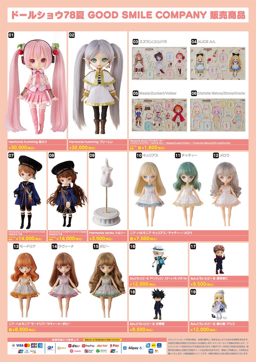 公式】ハルモニアシリーズ (@Harmonia_series) / Posts / X