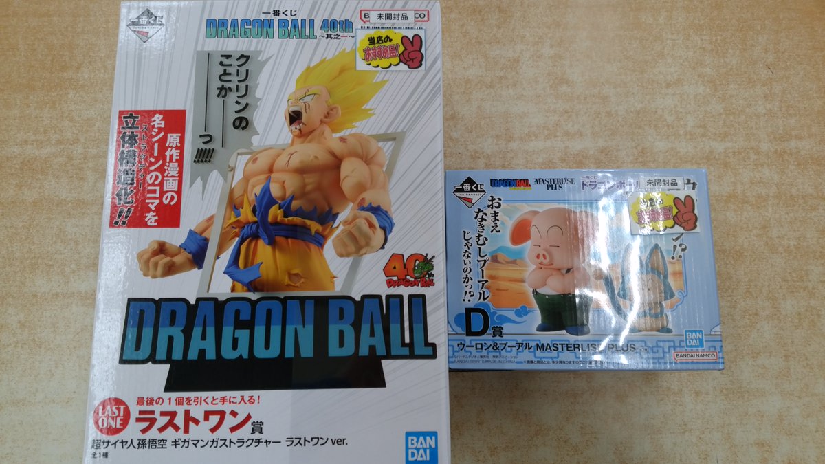 フィギュア入荷情報】 一番くじ ドラゴンボール 40th ・ラストワン賞